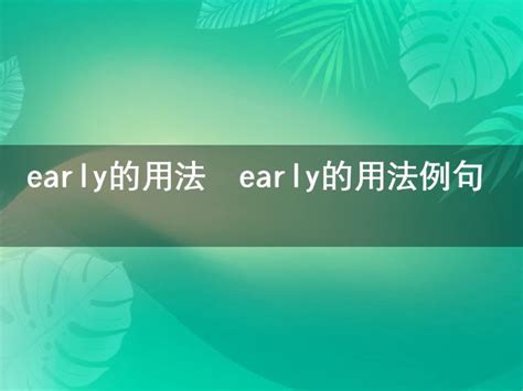 傷財|勞民傷財 的意思、解釋、用法、例句